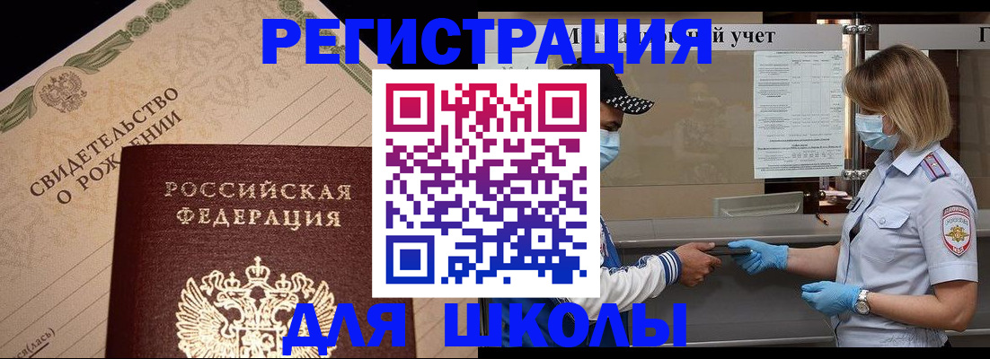 прописка штамп в Ельце