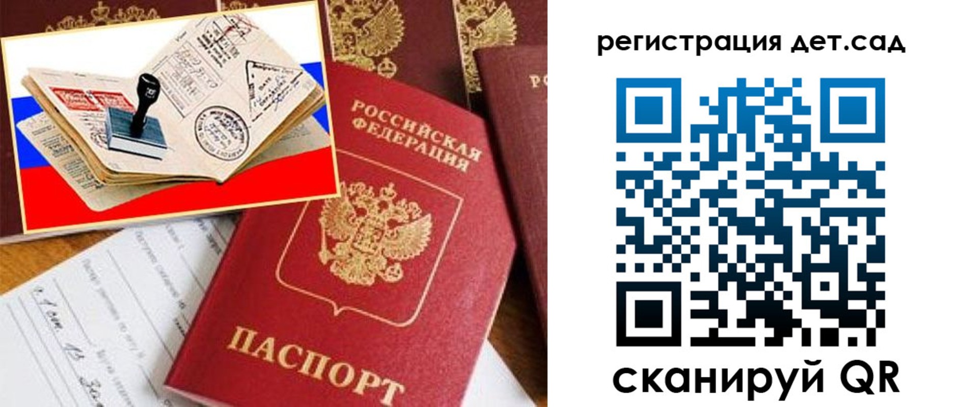 временная регистрация гарантия в Ельце