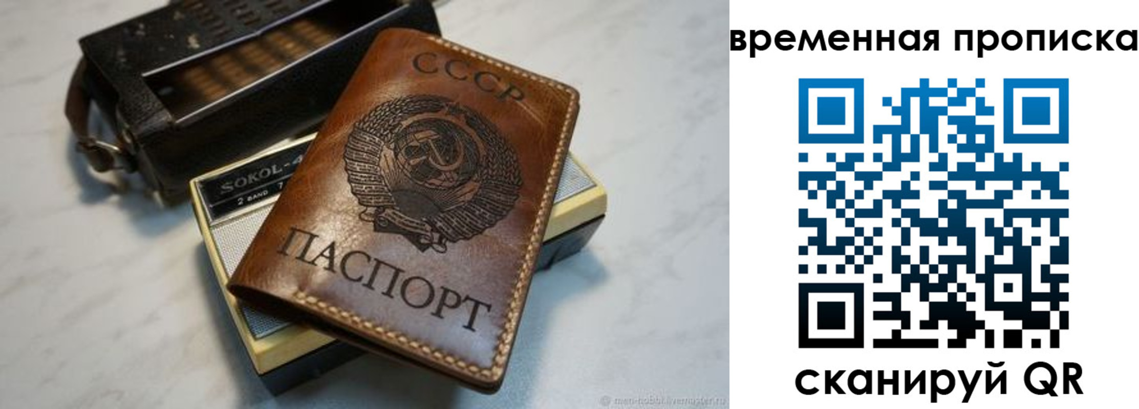 прописка регистрация в Ельце
