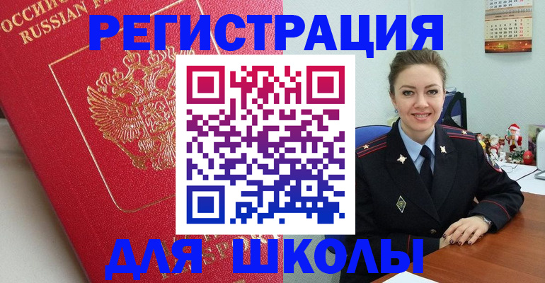 временная регистрация собственник в Ельце