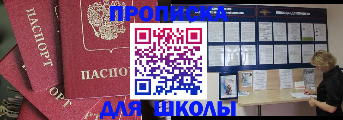 прописка регистрация в Ельце